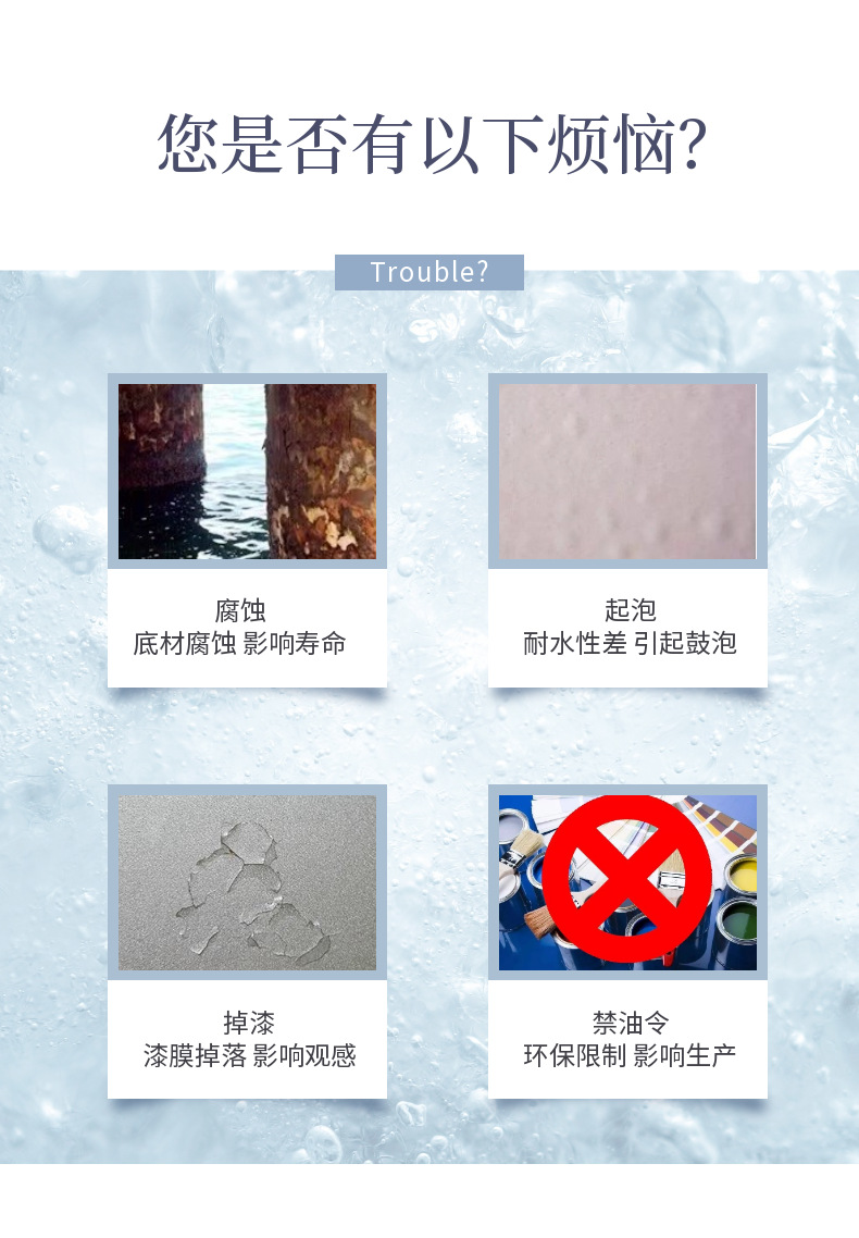 水性醇酸防锈底漆.jpg