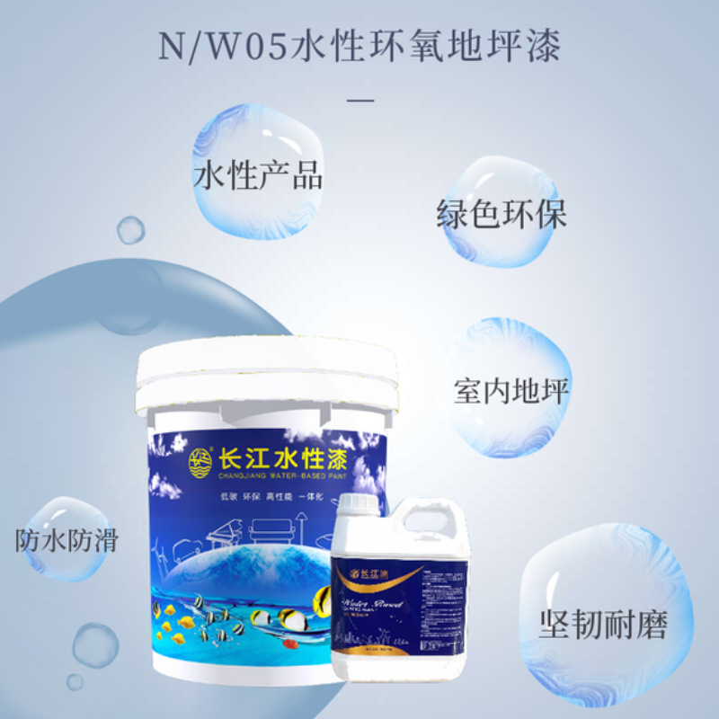 水性环氧地坪漆.jpg