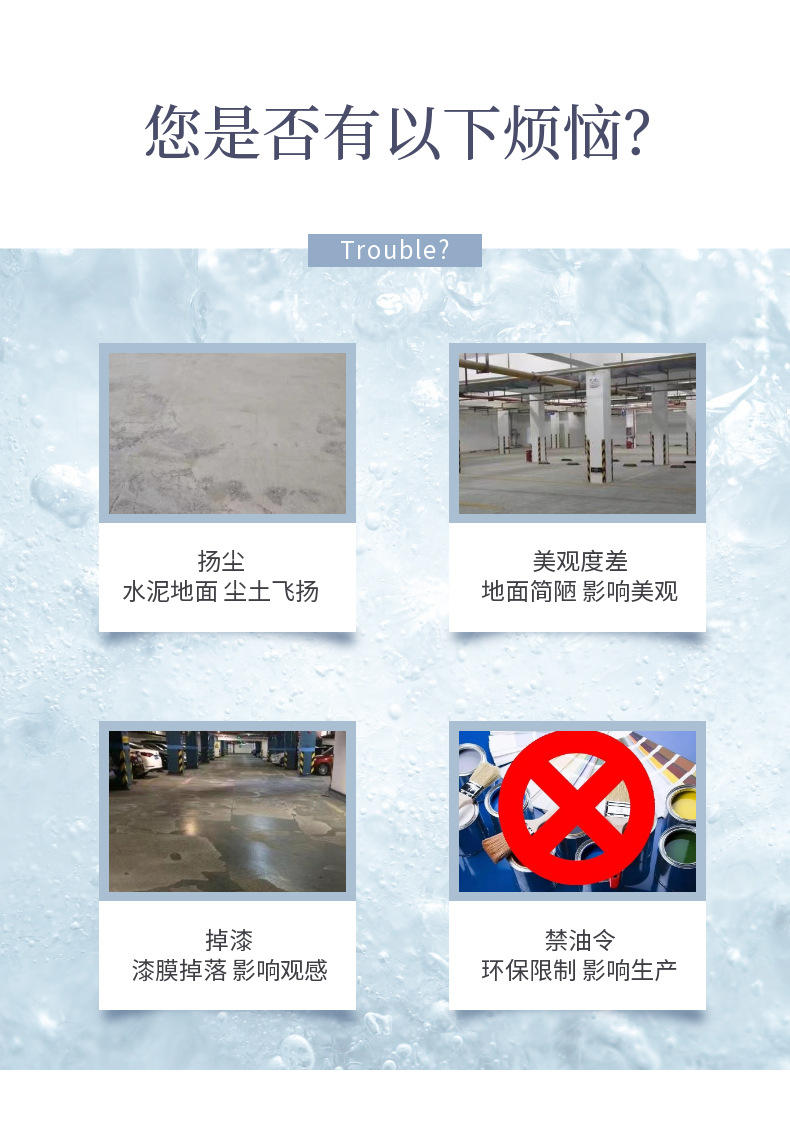 水性环氧地坪漆.jpg
