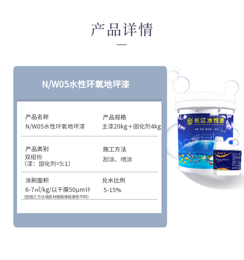 水性环氧地坪漆.jpg