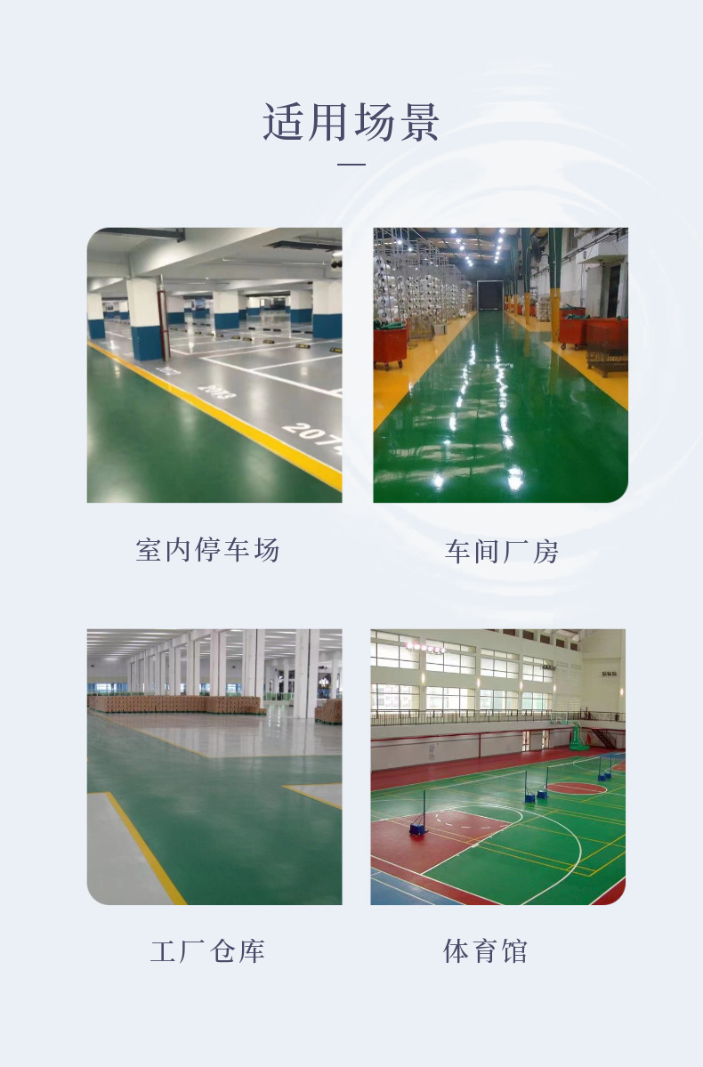 水性环氧地坪漆.jpg